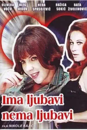 Постер к фильму Есть любовь, нет любви (1968)