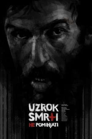 Постер к фильму Причину смерти не упоминать (1968)