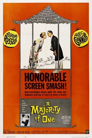Постер к фильму Величие одного (1961)