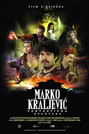 Постер к фильму Marko Kraljevic: Fantasticna avantura (2015)