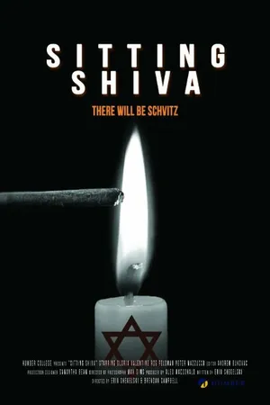 Постер к фильму Sitting Shiva (2014)