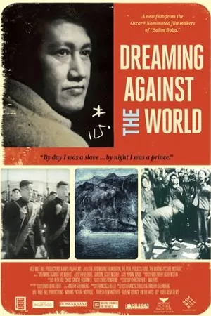 Постер к фильму Dreaming Against the World (2014)