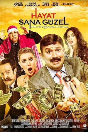 Постер к фильму Хочу как ты (2014)