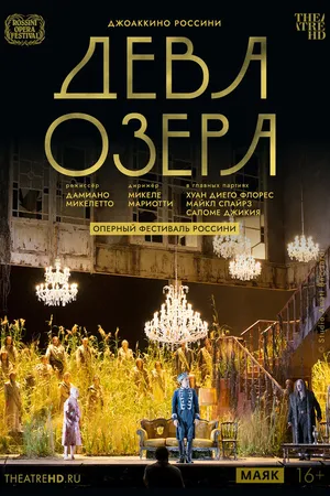Постер к фильму TheatreHD: Оперный фестиваль Россини. Дева озера (2016)