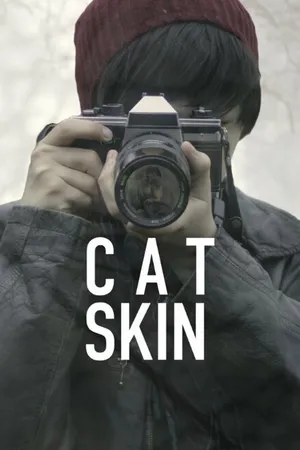 Постер к фильму Шкура кота (2017)