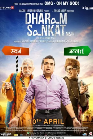 Постер к фильму Dharam Sankat Mein (2015)