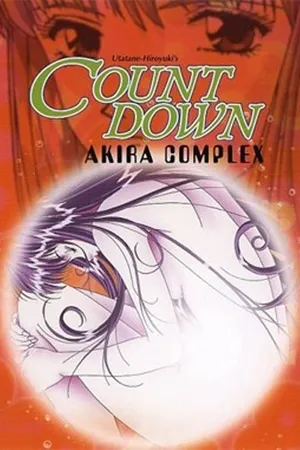 Постер к аниме Обратный отсчёт продолжается: Комплекс Акиры (1997)