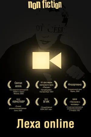 Постер к фильму Леха online (2001)