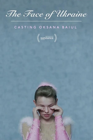 Постер к фильму Лицо Украины: Кастинг Оксаны Баюл (2015)