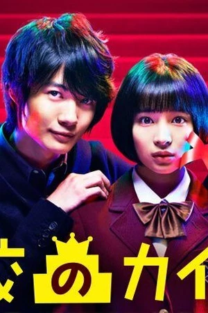 Постер к сериалу Лестницы школы (2015)