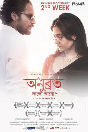 Постер к фильму Anubrata Bhalo Achho? And a Verse Called Life (2015)
