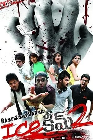 Постер к фильму Ice Cream 2 (2014)