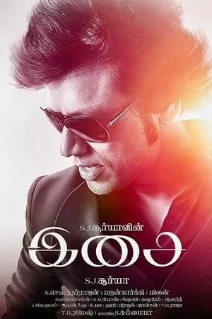Постер к фильму Isai (2015)