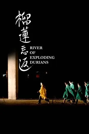 Постер к фильму Liu lian wang fan (2014)