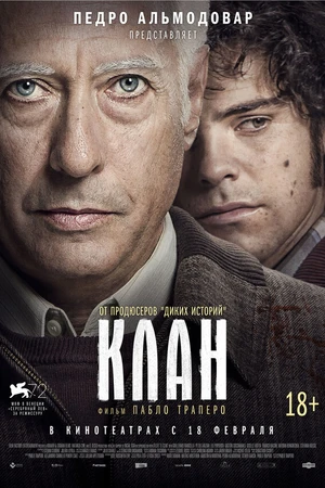 Постер к фильму Клан (2015)