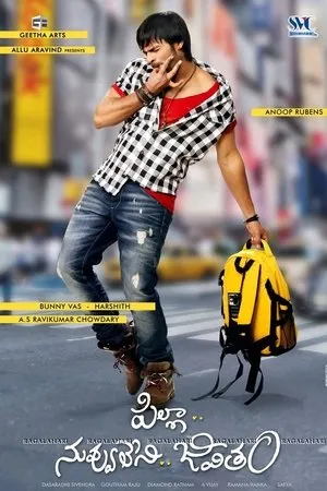 Постер к фильму Pilla Nuvvu Leni Jeevitham (2014)