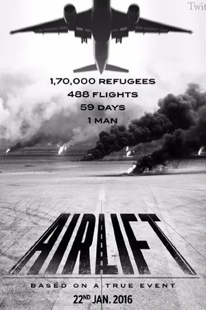 Постер к фильму Воздушная перевозка (2016)