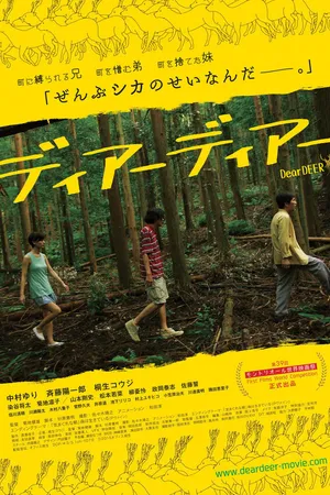 Постер к фильму Дорогой олень (2015)