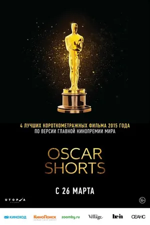 Постер к фильму Оскар 2015. Короткий метр: Игровое кино (2015)