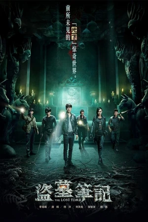 Постер к сериалу Затерянная гробница (2015)