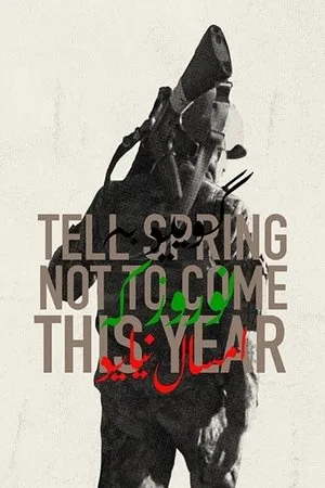 Постер к фильму Tell Spring Not to Come This Year (2015)