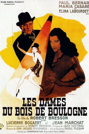 Постер к фильму Дамы Булонского леса (1945)