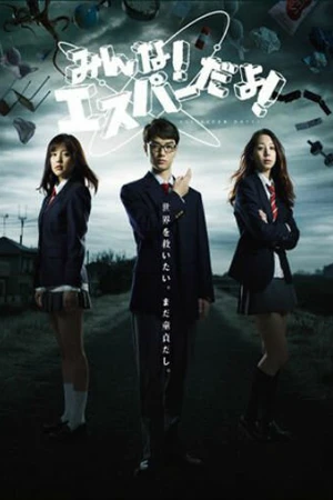 Постер к сериалу Эй, да он экстрасенс! (2013)