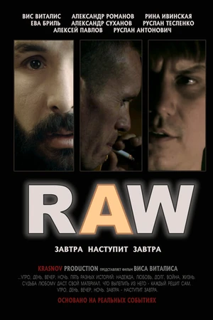 Постер к фильму RAW (2014)