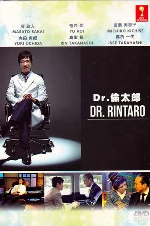 Постер к сериалу Доктор Ринтаро (2015)