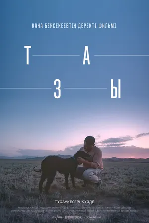 Постер к фильму Тазы (2025)