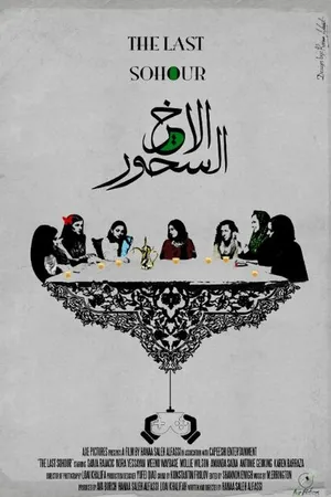 Постер к фильму The Last Sohour (2016)