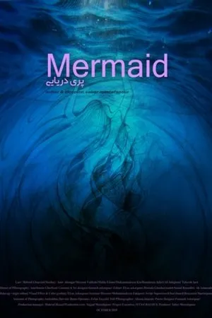 Постер к фильму Mermaid (2020)