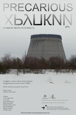 Постер к фильму Хрупкий (2011)