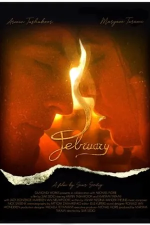 Постер к фильму February (2014)