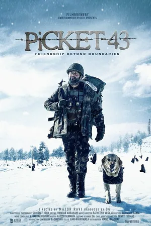 Постер к фильму 43-я застава (2015)
