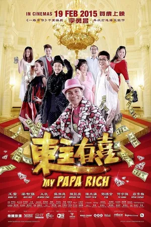 Постер к фильму Мой папа богат (2015)