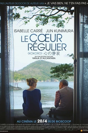 Постер к фильму Обычное сердце (2016)