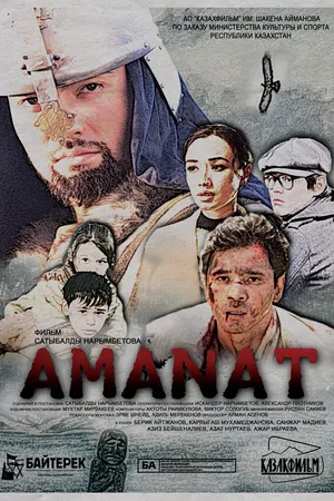 Постер к фильму Аманат (2016)