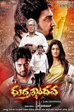 Постер к фильму Rudra Tandava (2015)