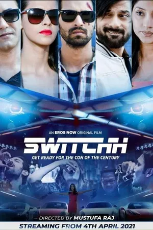Постер к фильму Аферисты (2021)