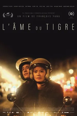Постер к фильму Душа тигра (2016)