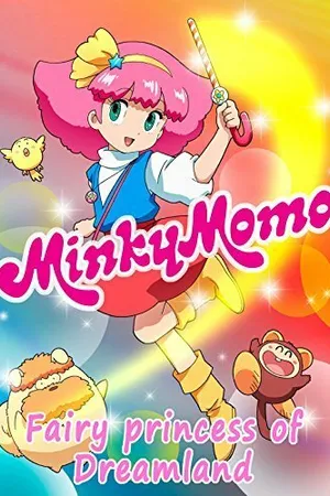 Постер к мультфильму Minky Momo: The Fairy Princess of Dreamland (2015)