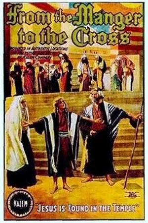 Постер к фильму От яслей до креста, или Иисус из Назарета (1912)