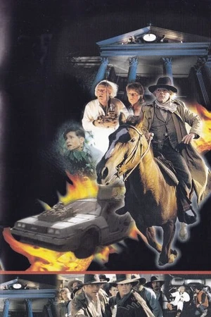 Постер к фильму Back to the Future: Hilarious Outtakes (2002)