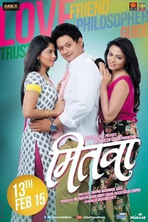 Постер к фильму Mitwaa (2015)