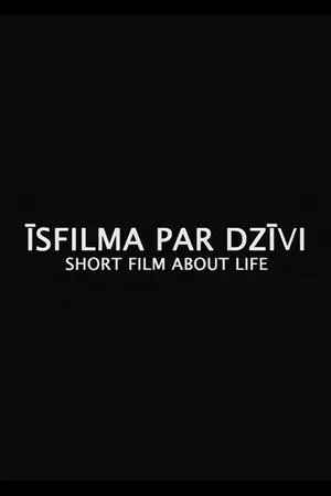 Постер к фильму Короткий фильм о жизни (2014)