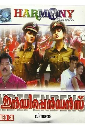 Постер к фильму Independence (1999)