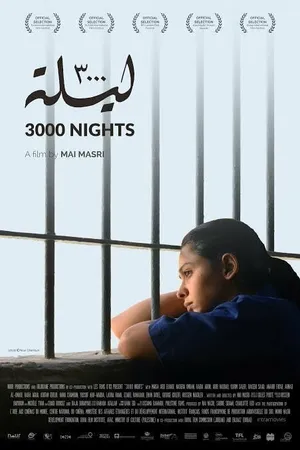 Постер к фильму 3000 ночей (2015)