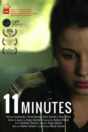 Постер к фильму 11 Minutes (2015)