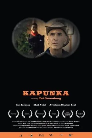 Постер к фильму Kapunka (2015)